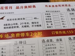 -秋语木桶鱼.酸菜鱼(开发区火车站店)