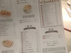 菜单-金牌陶陶居(太古汇店)