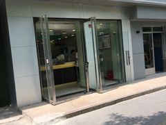 门面-1点点(798艺术区店)