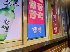 -火炉情韩国料理店(古田路店)