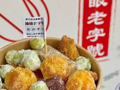 -普宁反沙番薯芋头