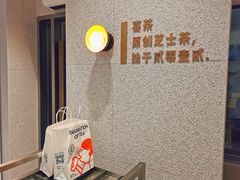 -喜茶(广州中山六路店)