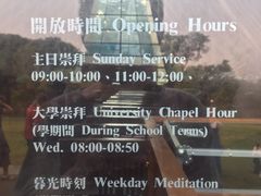 -路思义教堂