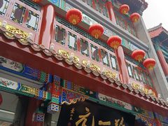 -张一元(总店)