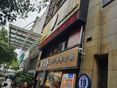 -素满香·Vegan食养自助(天一广场店)