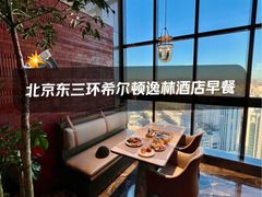 -北京东三环希尔顿逸林酒店