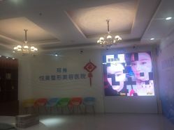 -郑州优恩医疗美容医院
