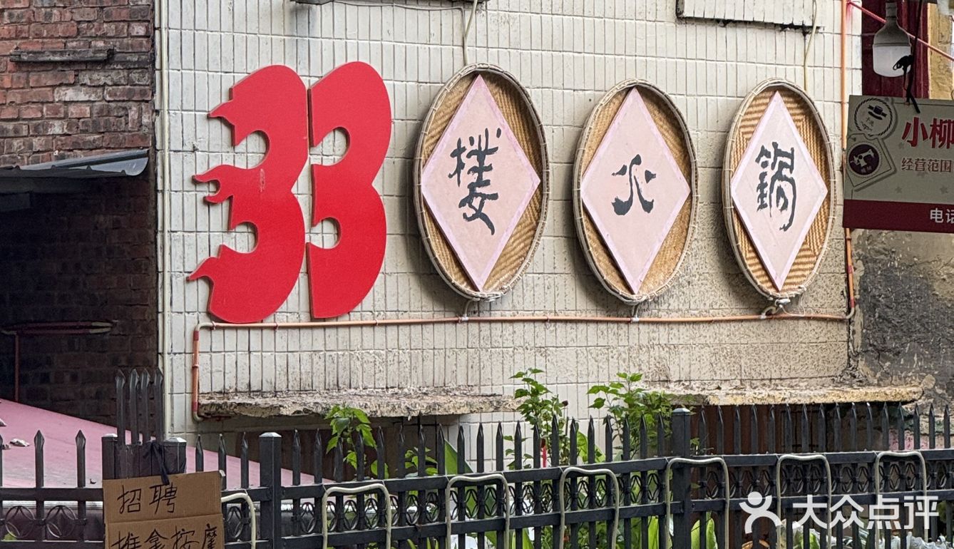 弹子石这家老火锅真的超好吃