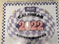 -御品轩(高新店)