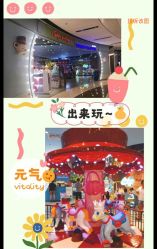 -泰迪主题家庭娱乐中心(IGC天汇广场)