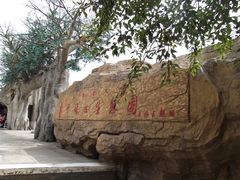 门面-赛汗塔拉风情园