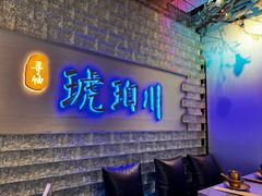 -琥珀川糟粕醋·香草鸭·鸡煲(慈云寺店)