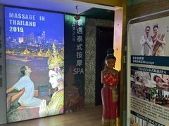 -象遇-泰式.秘术 SPA(先天下店)