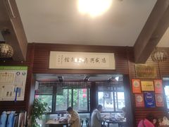 -孙盛兴奥灶面馆·蟹黄面·三虾面(山塘街总店)