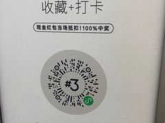 -Yee3·三号椰(上海中山公园龙之梦店)