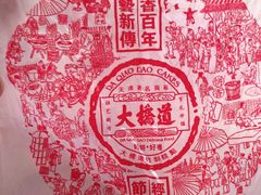 -大桥道食品(中山路店)