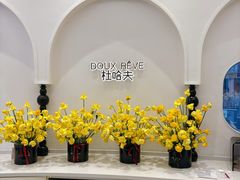 -杜哈夫DOUX RÊVE·生日蛋糕(日月光店)
