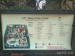 -天津意大利风情旅游区