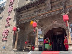 -山西会馆·晋菜·晋商宴·牌匾博物馆(胜利东街店)