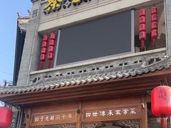 门面-蔡家酒楼(一德街店)