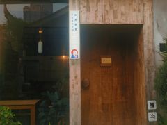 -知亘茶食