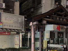 -香港鸳鸯王(西湖路店)