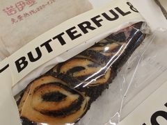 黑芝麻黄油碱水面包-B&C黄油与面包·THE GARDEN BAKERY概念店(世纪汇店)