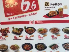 -永和大王(梅家浜店)