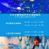 天津|文化中心海底世界，蓝色大海的传说🐠