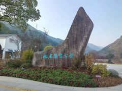 -黄公望隐居地