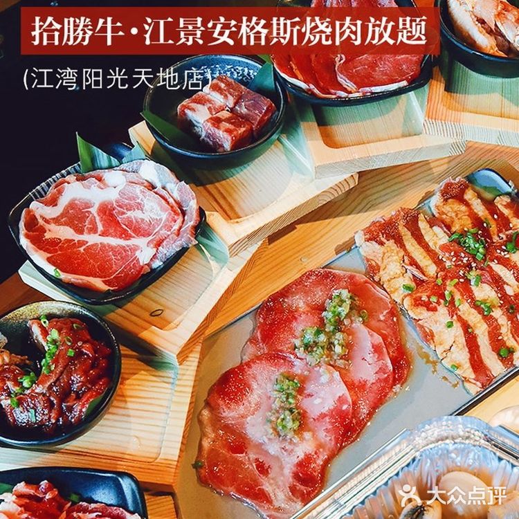 广州美食丨实现安格斯烧肉自由还能赏无敌江景〜