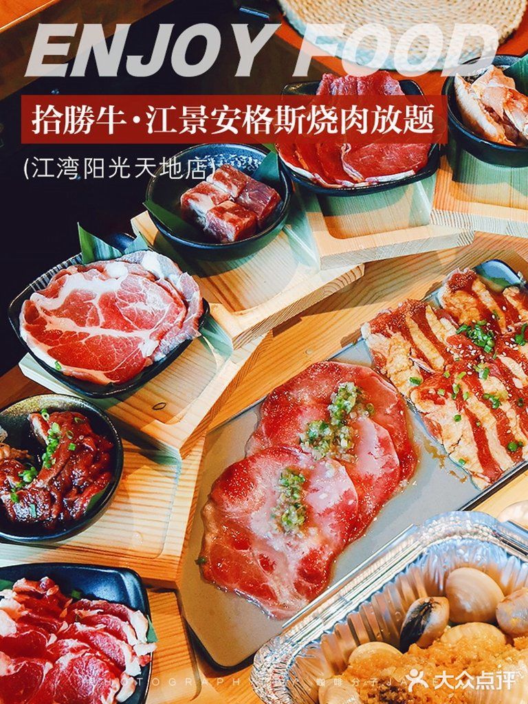 广州美食丨实现安格斯烧肉自由还能赏无敌江景〜