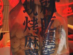 鲜乳咖啡麻薯-墨茉点心局(国金街店)
