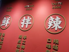 -小龙丫麻辣拌(抚顺万达广场店)