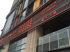 -端艾堂·SPA·艾灸(棕榈泉013店)