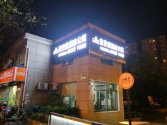 -上寓酒店公寓(原皇室堡酒店公寓)