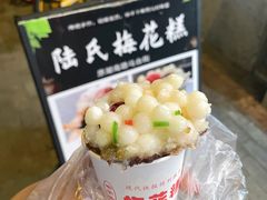 -陆氏梅花糕(老门东店)