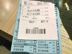 -添好运点心专门店(北角店)