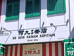 -何九海南茶店(鬼仔巷店)