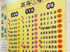 -正斗面家