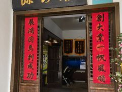 -绿野餐厅(上海动物园店)