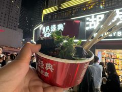 -黑色经典臭豆腐·湖南特产(坡子街店)