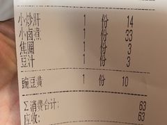 -姚记炒肝店(鼓楼店)