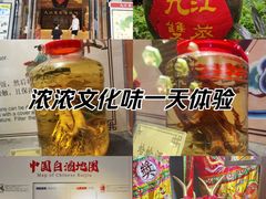 -九江双蒸博物馆