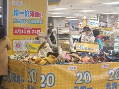 -AEON永旺(东方宝泰店)