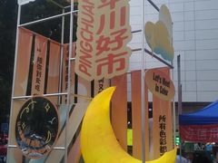 -天河领展广场