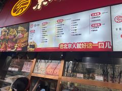 -京天红酒家(虎坊路店)