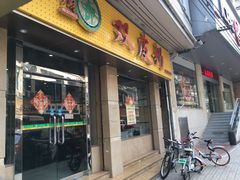 -仁信双皮奶(庙前直街店)