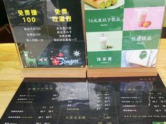 -御抹茶