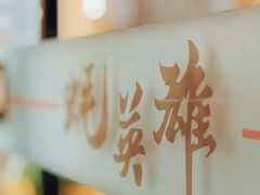 -蚝英雄·自助烤蚝(建设路店)